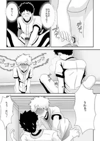 ...Abunai Play o Shita to Omotte Imasu