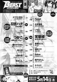 COMIC Kairakuten BEAST 2015-05