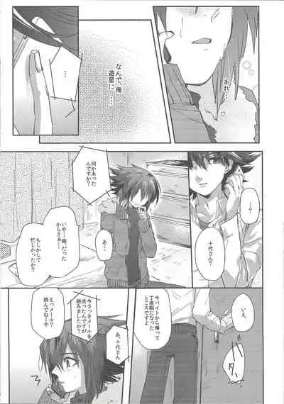 triangle starlit sky.