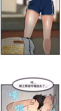 中文韩漫 他與她 Ch.0-5 [Chinese]