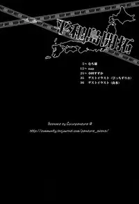 [Amatou, HK, nappy! (Muchio, nap, Oda Suzuka)] Heiwajima Kaitaku (Durarara!!)