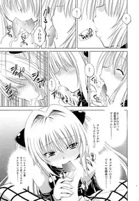 (C79) [Studio Wallaby (Nagisa Minami)] Troublekko ~Yami~ (To LOVE-Ru)