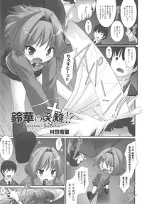 [Anthology] COMIC Shoujo Shiki Aki 2011