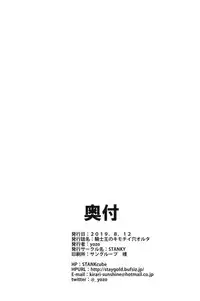 Kishiou no Kimochi Ii Ana