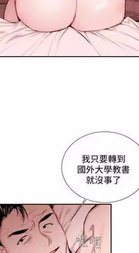 Female Disciple 女助教 Ch.1~6 [Chinese]