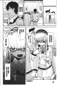 [Akitsuki Itsuki] Ibitsu na Kanojo wa Nenjuu "Heat!!" [Chinese]