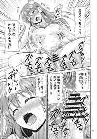 (C84) [Yudokuya (Tomokichi)] Sanae-san to Meccha Ichaicha Shitai! (Touhou Project)