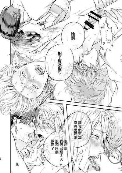 Gourmet na Mamono o Ayashite imasu | 哄逗美食家恶魔