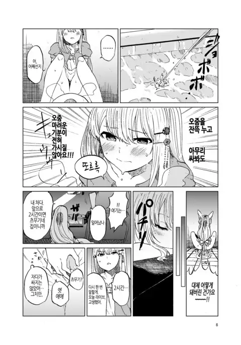 TOILET side：tsumugi