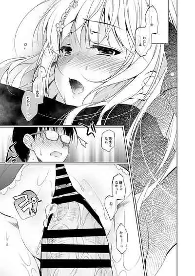 Shoujo Kaishun 1~4 Soushuuhen