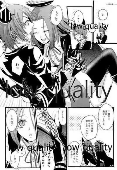 天龍ちゃんが好きすぎて辛い