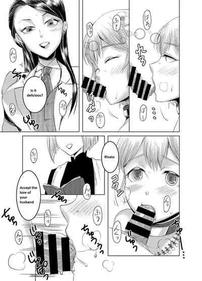 [Chijoku An (yk)] Joken Kokka ni Okeru Konin to Kazoku Seikatsu [English]