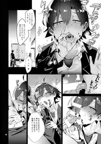 (C94) [Hamehame Service Area (Cr-R)] Hikigaya Hachiman o Saiminjutsu de Kanojo ni Shite Yaritai Houdai Suru Hon. (Yahari Ore no Seishun Love Come wa Machigatteiru.)