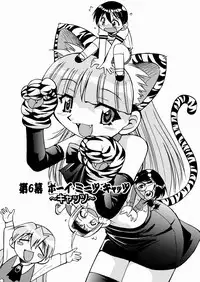 [Inoue Yoshihisa] Himitsu no Engeki | The Secret Stage