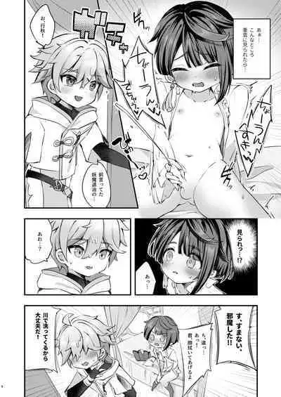 Kimi no Taion wo Shiritai