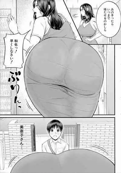 [Shiono Kou] Boku to Hentai Onee-san no Himitsu no Sex - Secret Sex Between Me and a Hentai Girl