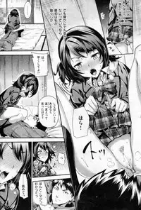 COMIC Shitsurakuten 2013-02