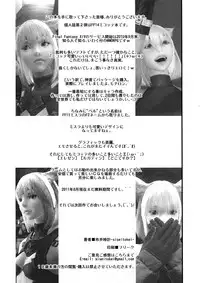 (C80) [Akamaya (Sisei Tokei)] Miquo Bon Miquo'te Fantasy 14 (Final Fantasy XIV)