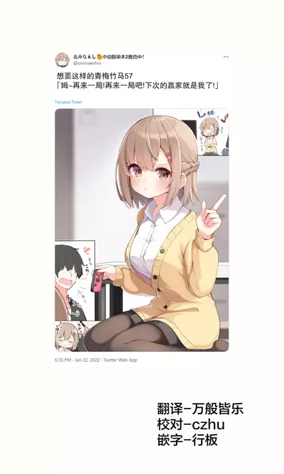 Konna Osananajimi ga Ite hoshii | 想要这样的青梅竹马