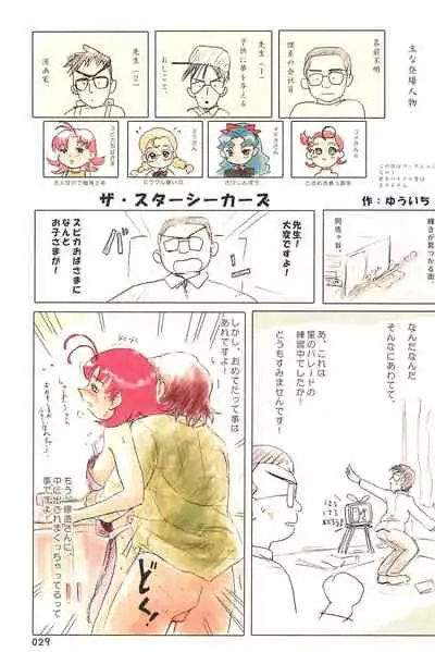 (C66) [Mutekei Fire (Yuuichi)] ND-special Volume 4 (Various)