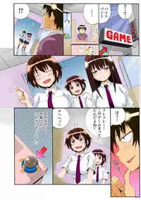 [Tsumagomi Izumo] Push de Zecchou! Yarechau Button ~Renda de Koshifuri B Dash!~ 1-2