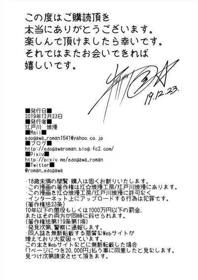 [E☆Roman Koubou (Edogawa Roman)] Hoka no Otoko to Kekkon Shitara Anata no Kodane Kureru? [Chinese] [鬼畜王漢化組] [Digital]