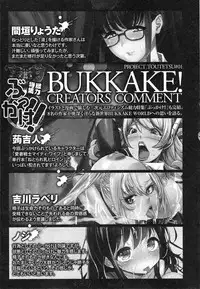 Comic Toutetsu 2014-10 Vol. 1