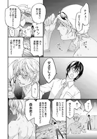 [Anthology] Sportsman no Dankon to Boy's Love [Digital]