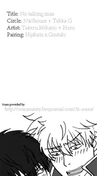 (SPARK8) [3745HOUSE, tekkaG (Mikami Takeru, Haru)] No Talking Man (Gintama) [English] [Fujoshi Bitches] [Decensored]