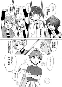 [Hitsuka no Tsukimiko (Hitsuka)] Gakkou no Neidan ・ Jou