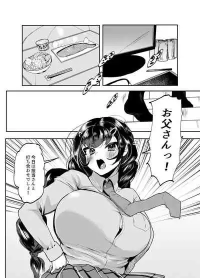 Papa wa Musume ga Daisuki