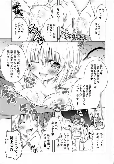 (SC2020 Autumn) [BBG (Aoi Mikan)] Rito-san no Harem Seikatsu 9 (To LOVE-Ru Darkness) [Decensored]