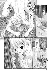 [Izawa Shinichi] Haitoku no Maria