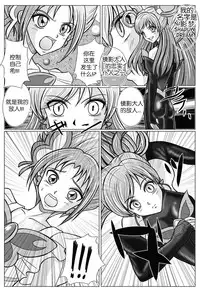 [MACXE'S (monmon)] Mou Hitotsu no Ketsumatsu ~Henshin Heroine Kairaku Sennou Yes!! Precure 5 Hen~ | Another Conclusion (Yes! PreCure 5) [Chinese] [十字路口的恶魔个人汉化]