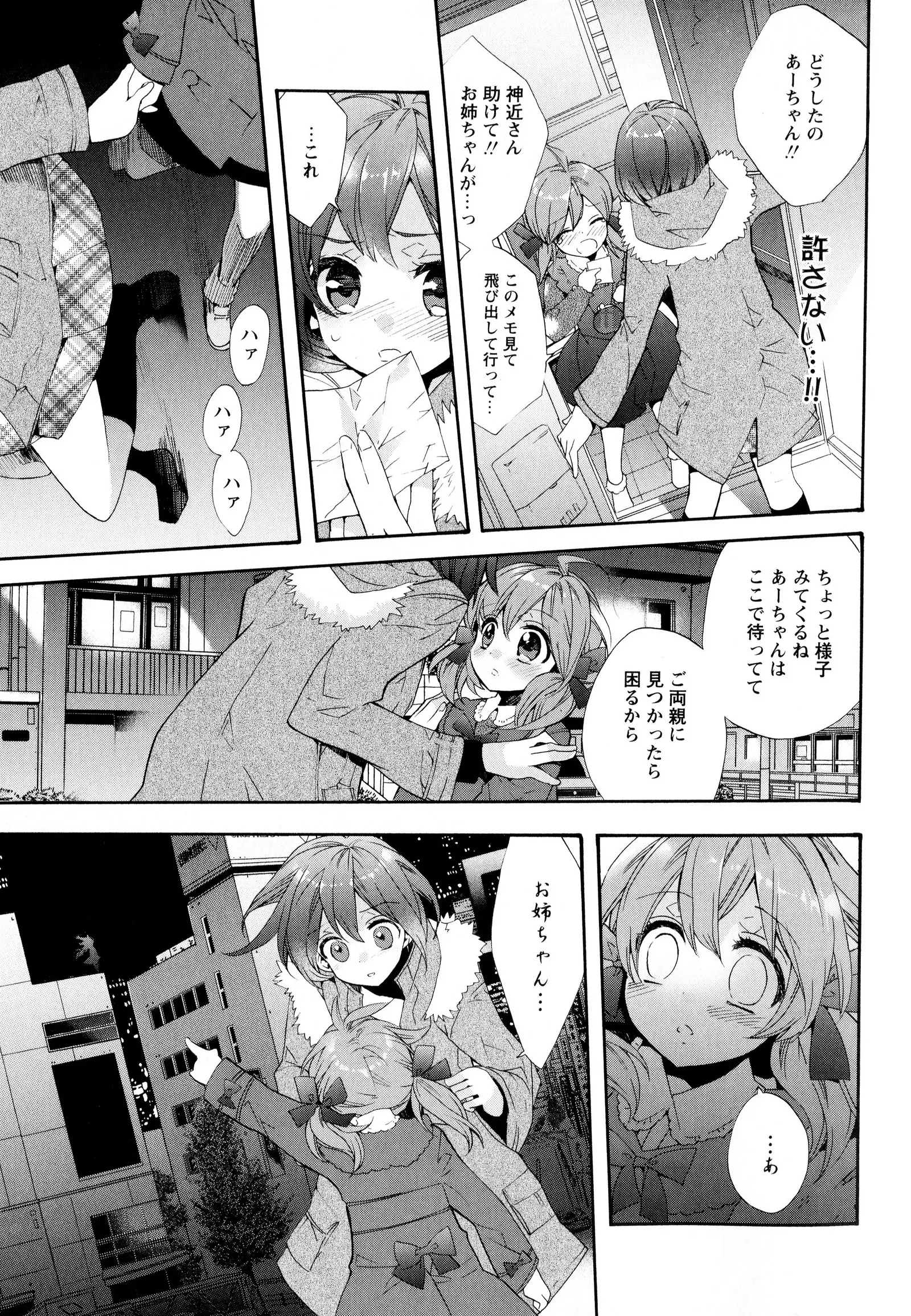 彩百合 Vol.8