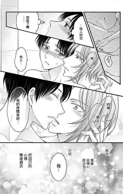 [Mitsuhashi Tomo] Choukyou Kaihatsu Seikatsu ~Kimi ga Ochiru Made Yamerarenai~ | 调教开发生活~不到你堕落为止决不罢休~ 11 [Chinese] [冒险者公会] [Digital]