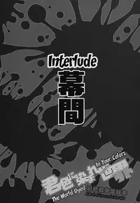 (C88) [Dogear (Inumimi Moeta)] Kimi Iro Ni Somare Sekai | The World Dyed In Your Colors (Splatoon) [English] [TL Anon]