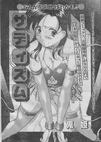 Comic Candy Club 2004-04 (incomplete)