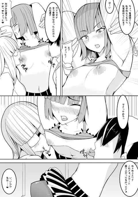 Male Teacher Targeted ~Scheme of Feminization~