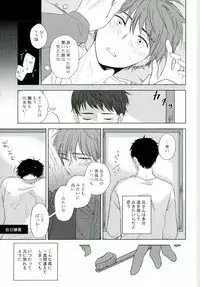 (C86) [Now make good. (kihiko)] TAXI DRIVER BLINDNESS (Ao no Exorcist)