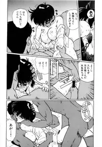 [Nakami Yoshikage] Innyu Gakuen