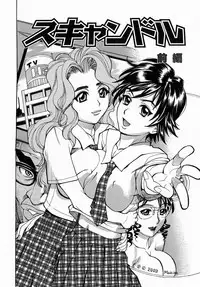 [Makibe Kataru] Yaritai Karada - The Flesh Which It Wants To Fuck