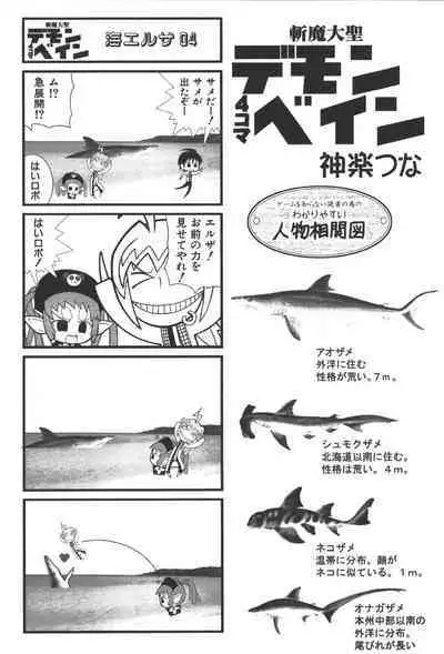 [Anthology] Zanma Taisei Demonbane Comic Anthology 2 (Demonbane)