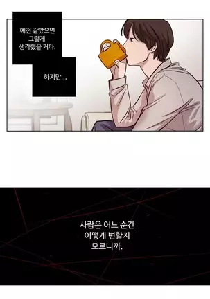 Atonement Camp Ch.0-50