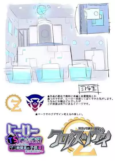 [Amuai Okashi Seisakusho (Hiiragi Popura, Kikomuhito)] Hero TS Kako Kaihen ~Anata wa Zako Sentouin no Ko Datta yo ne~ | The hero got his past rewritten and turned into a woman! ~You're my low level combatant's daughter, aren't you?~ [English] [desudesu]