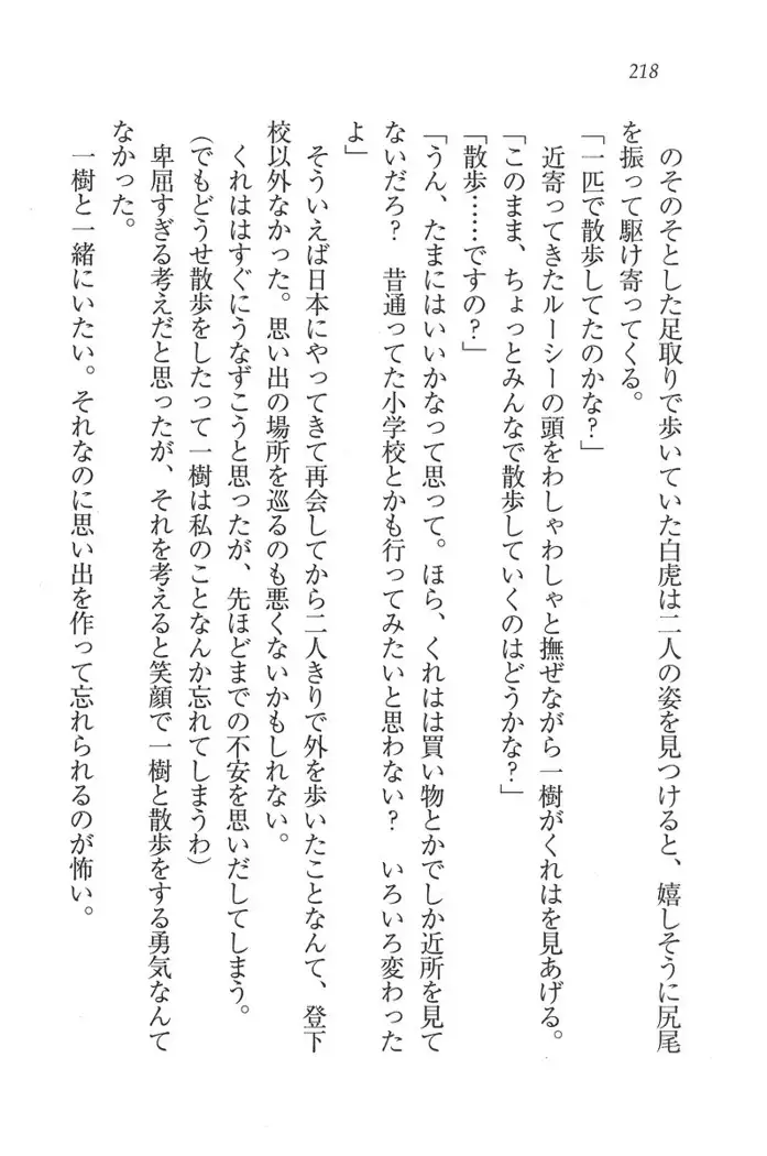 お嬢様はメイド様!？