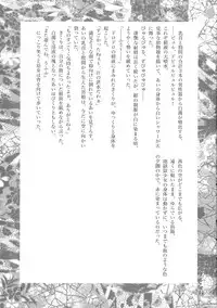 (Futaket 4) [Opposa PROJECT (Various)] Moefuta ☆ Maniax (Various)