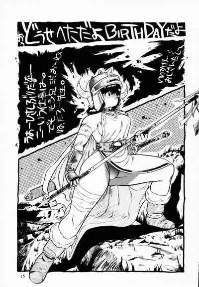 [Anthology] TEA TIME 4