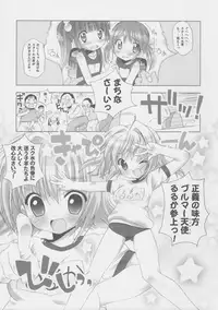 (C74) [Märchen BOX (Various)] THE BURUMA (Various)