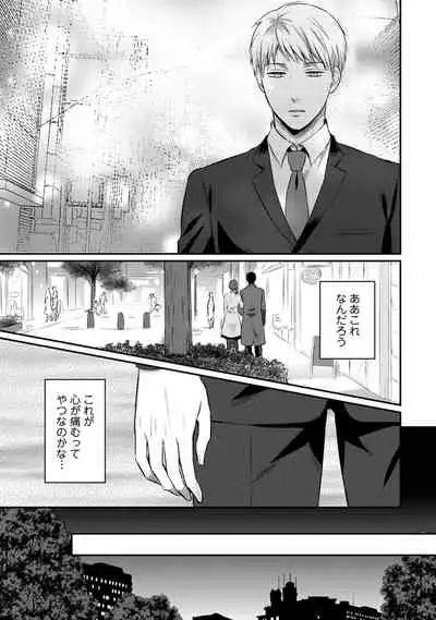 Zesshokukei Danshi, Seiyoku o Shiru Ch. 1-31